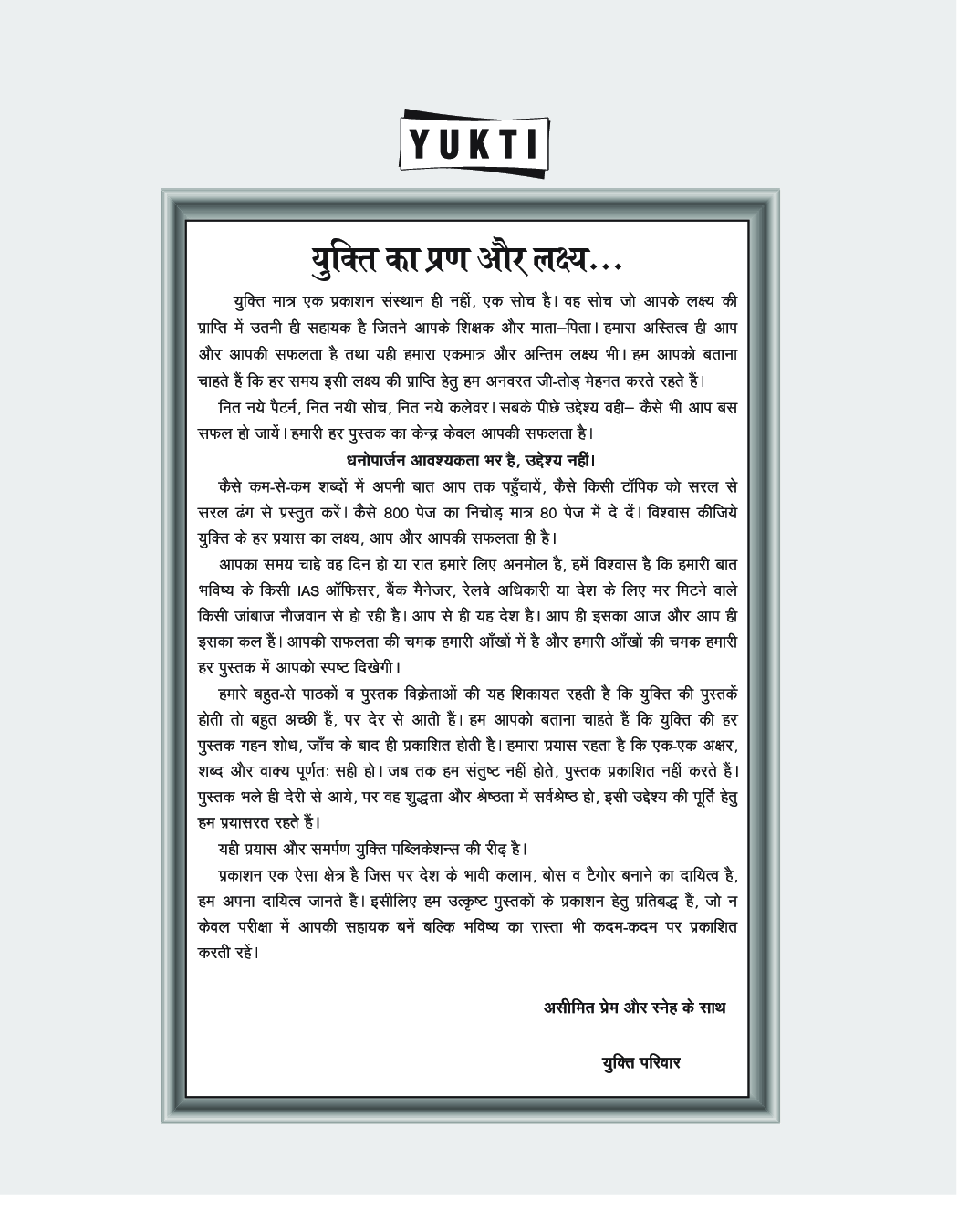 UPTET गणित Paper - I (2019) - Page 4