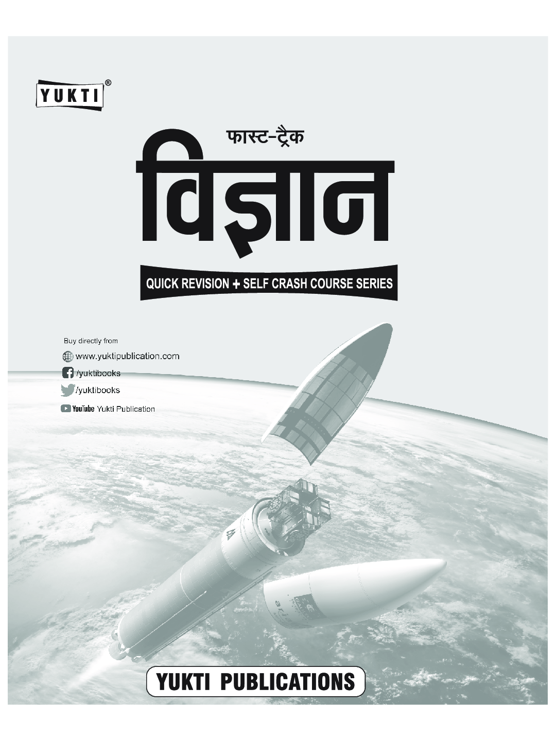 विज्ञान - Page 2