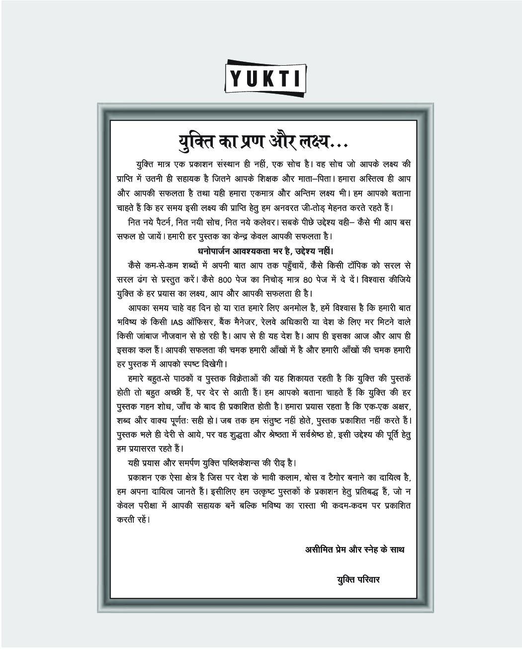 कर्रेंट अफेयर्स वार्षिकी (2019) - Page 5