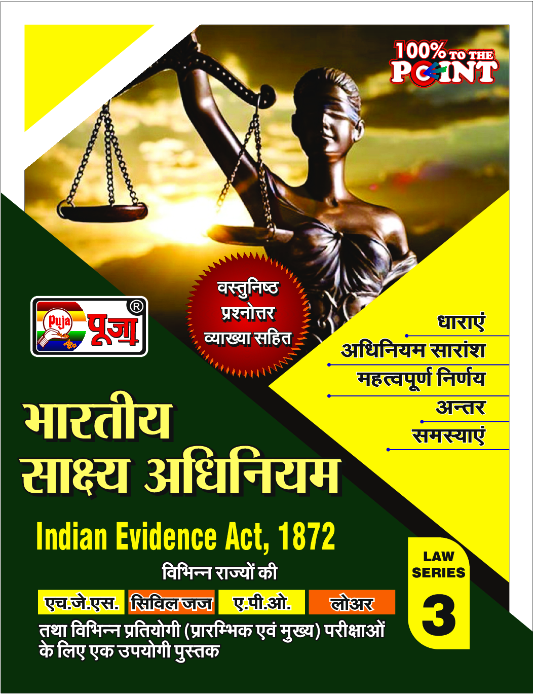 Puja भारतीय साक्ष्य अधिनियम (Indian Evidence Act, 1872) - Page 1