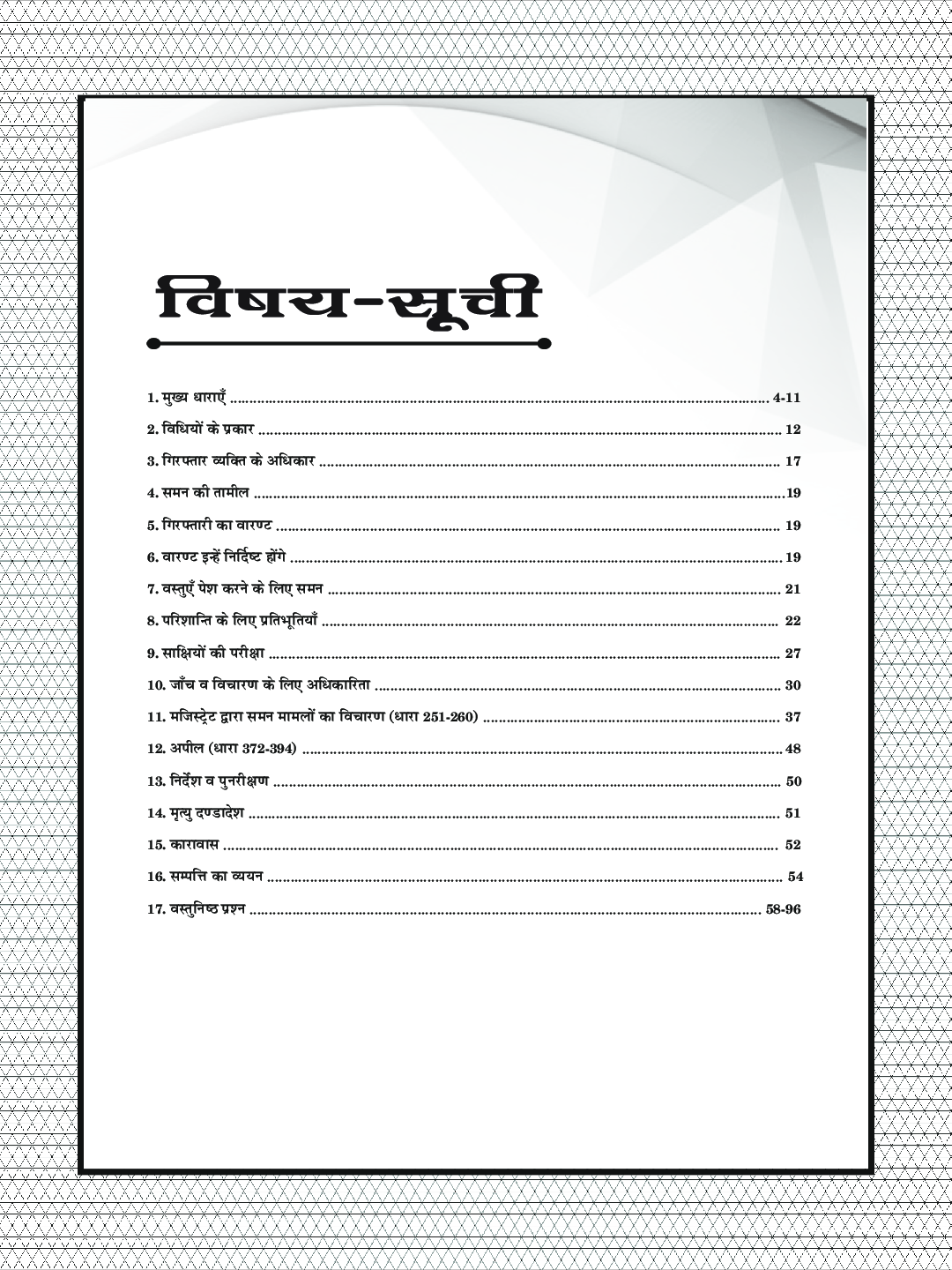 Puja दंड प्रक्रिया संहिता (Criminal Procedure Code, 1973)  - Page 4