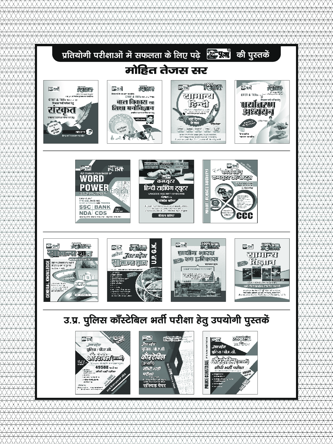 Puja प्राचीन भारत का इतिहास (Ancient History) - Page 5