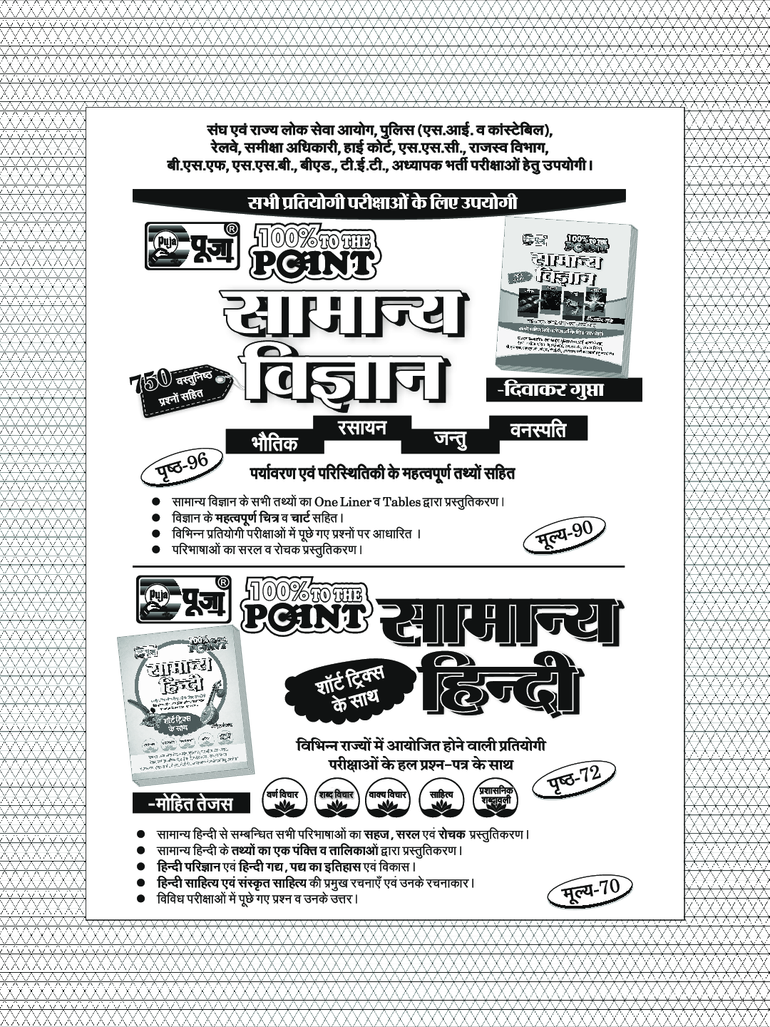 Puja Day To Day कर्रेंट अफेयर्स Vol-II (1 March To 31 May 2019) - Page 5