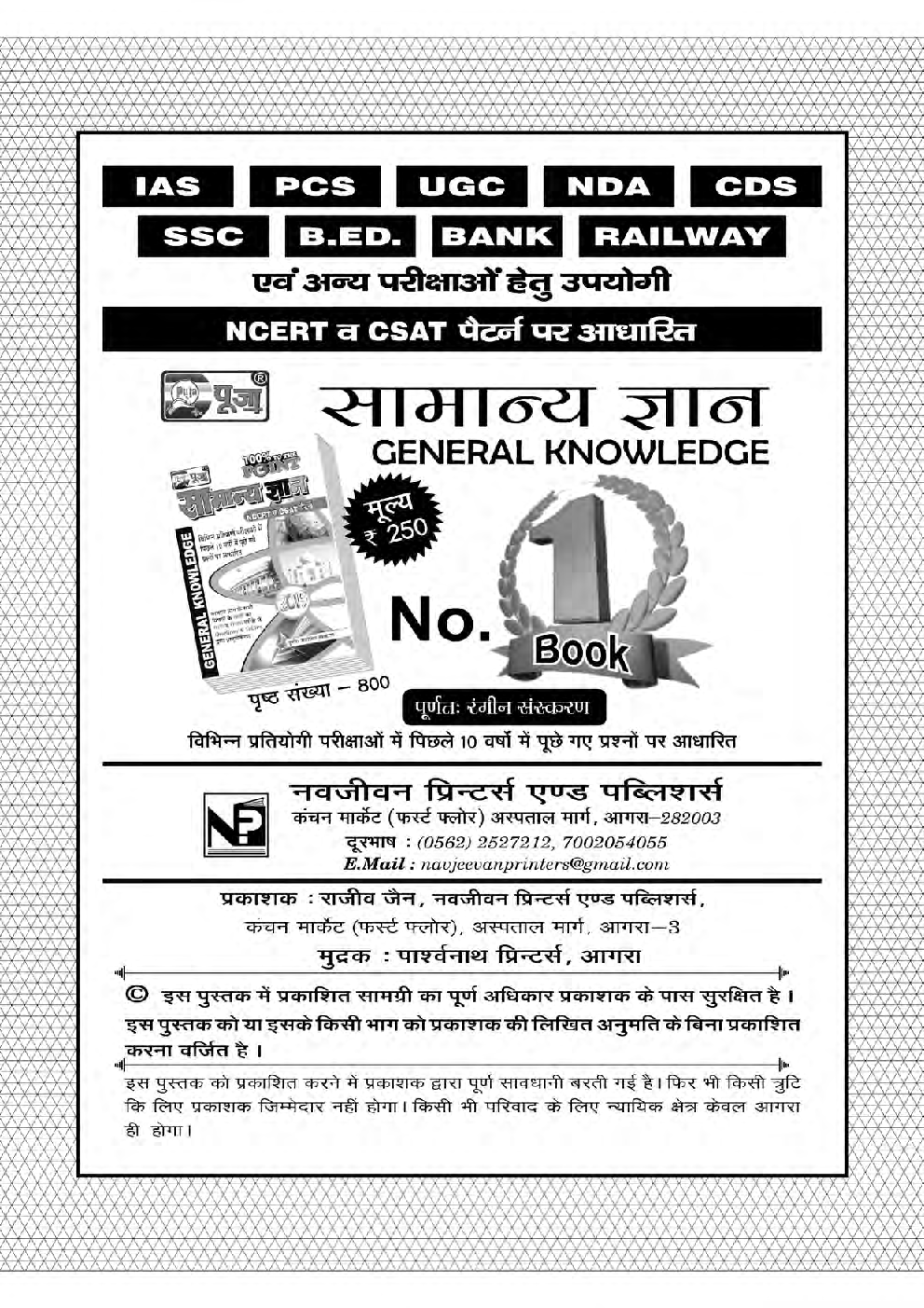 Puja Day To Day कर्रेंट अफेयर्स Vol-III (1 June To 31 August 2019) - Page 3