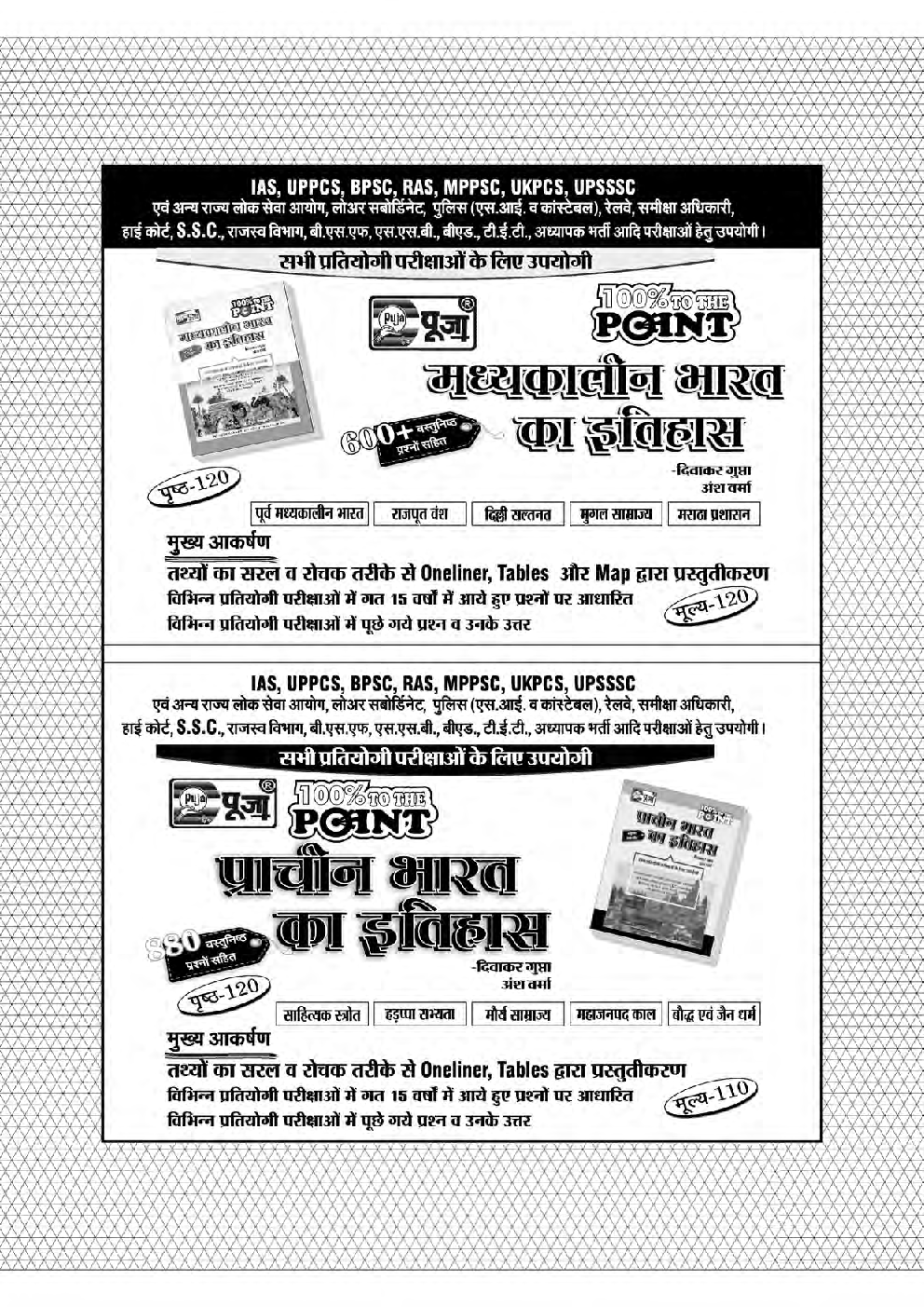 Puja Day To Day कर्रेंट अफेयर्स Vol-III (1 June To 31 August 2019) - Page 5