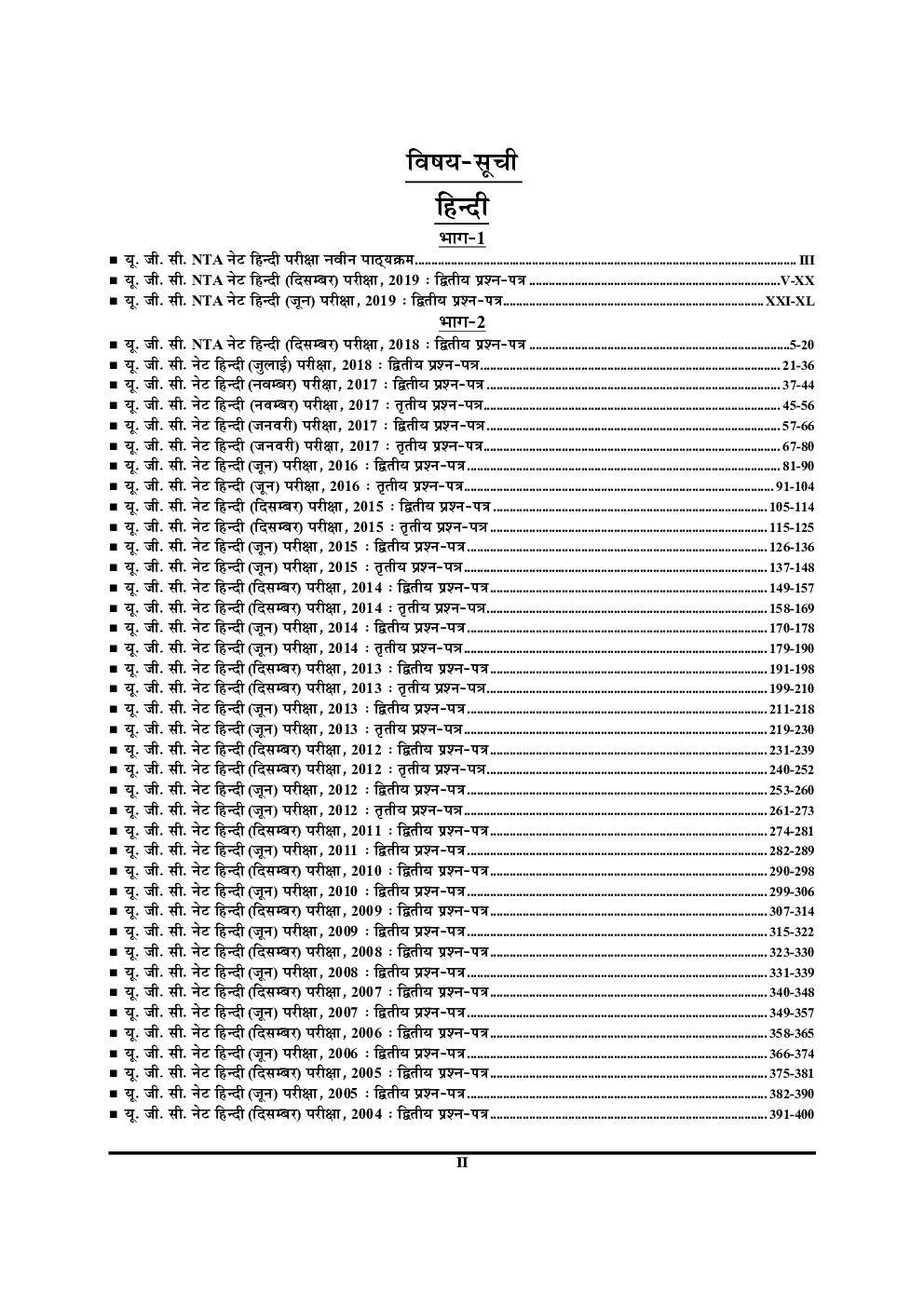 UGC-NET/JRF NTA हिंदी अध्यायवार परीक्षा ज्ञान कोश - Page 3