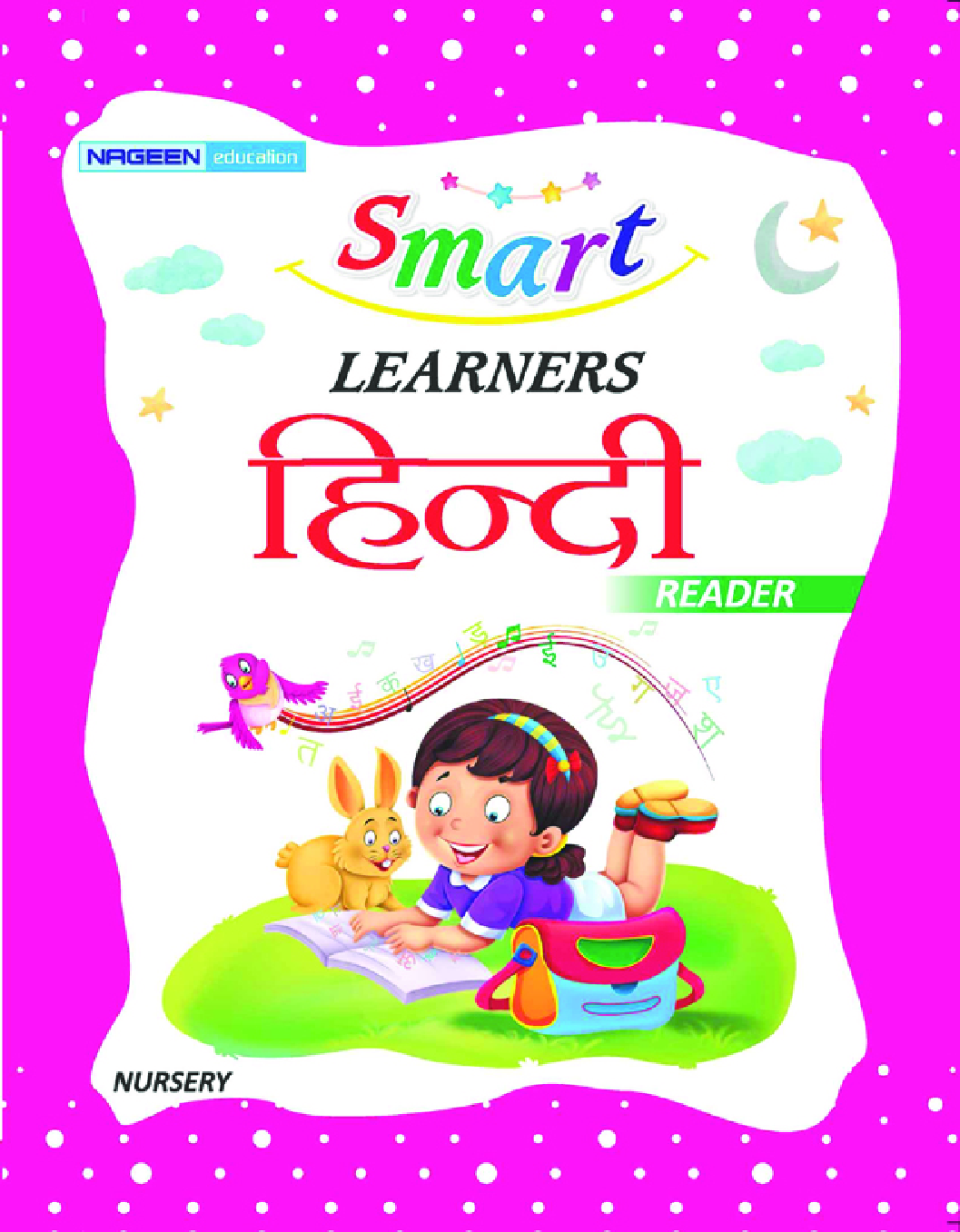 Nursery Hindi Reader - Page 1