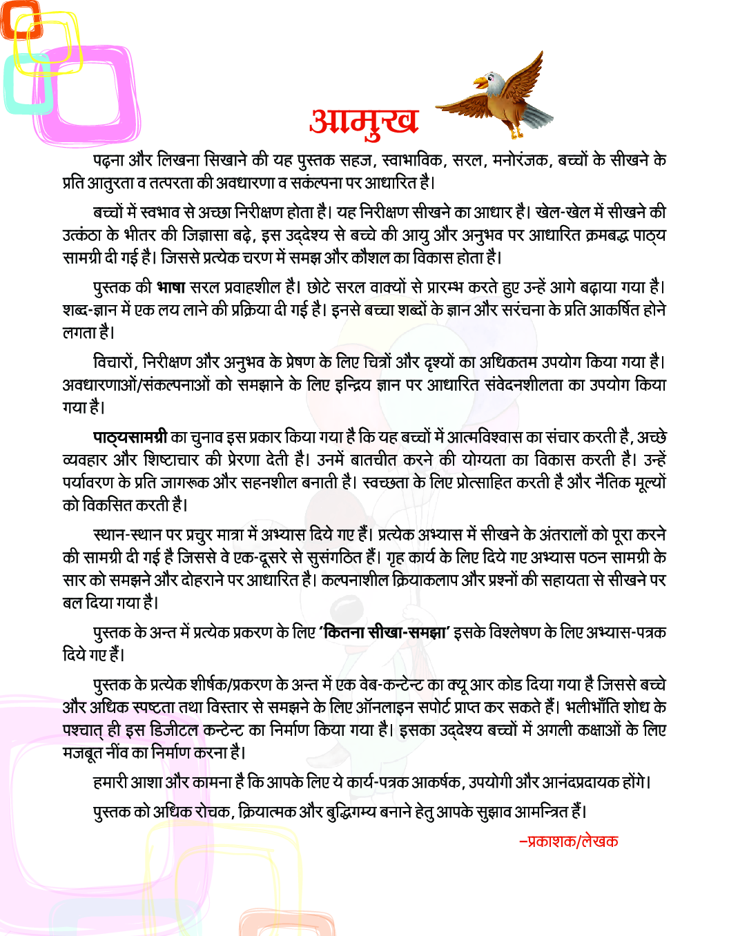 Nursery Hindi Reader - Page 4