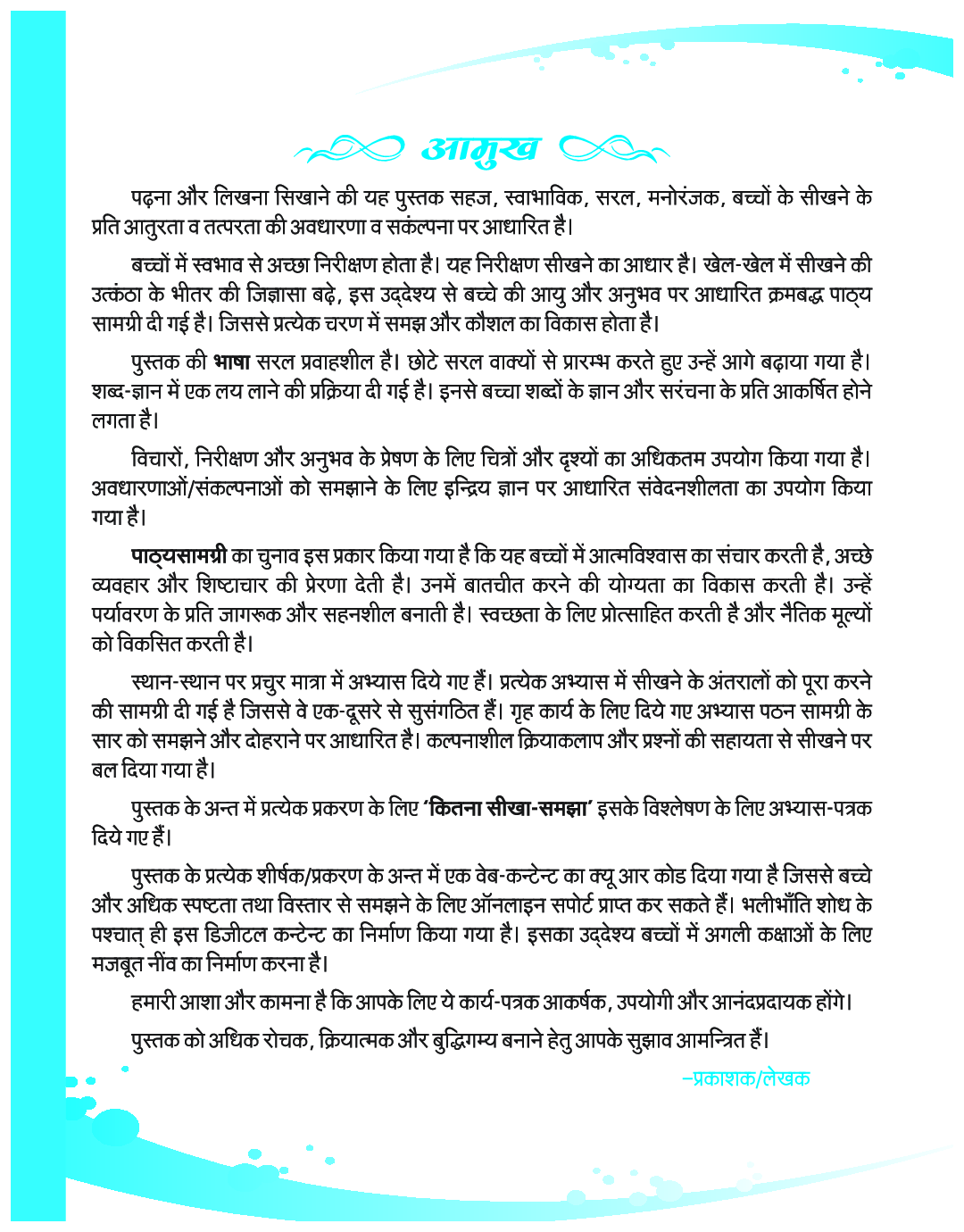 Nursery Hindi Recapitulation - Page 4