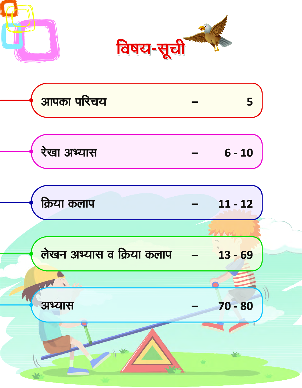 Nursery Hindi Workbook - Page 5