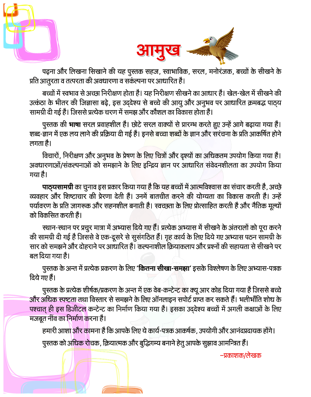 Primer Hindi Recapitulation - Page 4
