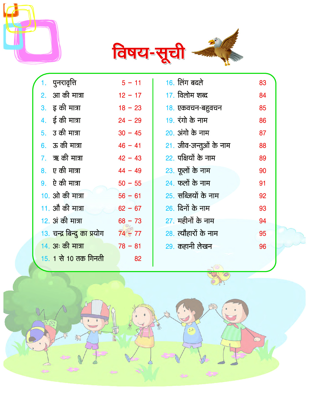 Primer Hindi Recapitulation - Page 5