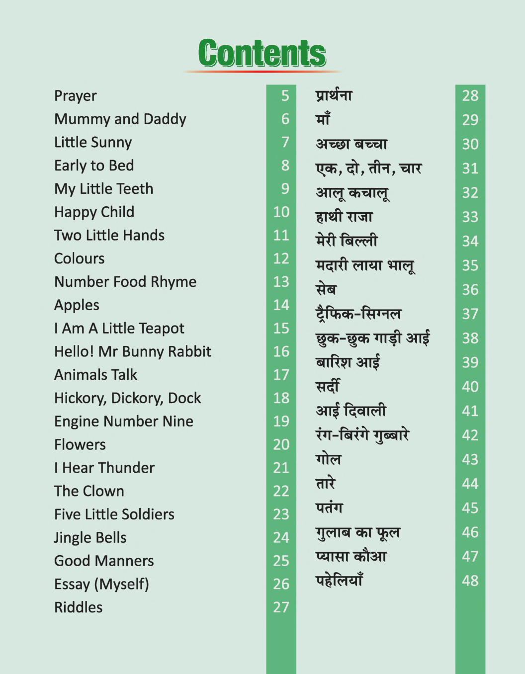 Pre-Nursery Rhymes With Activity A - Page 5