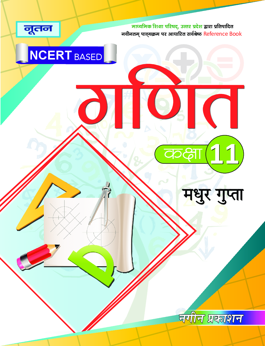 UP Board गणित For Class - XI - Page 1