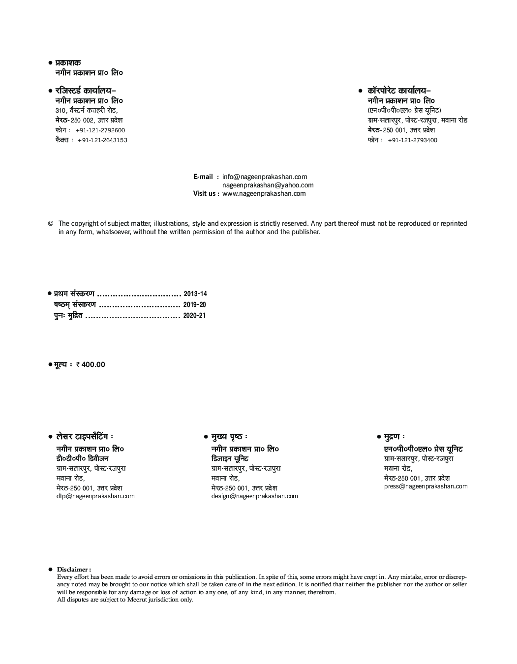 UP Board गणित For Class - XI - Page 3