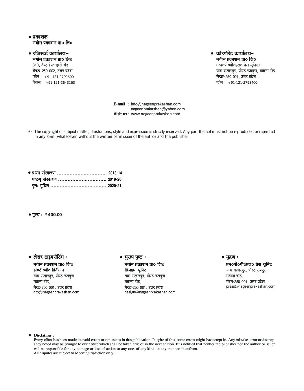 UP Board गणित For Class - XII - Page 3