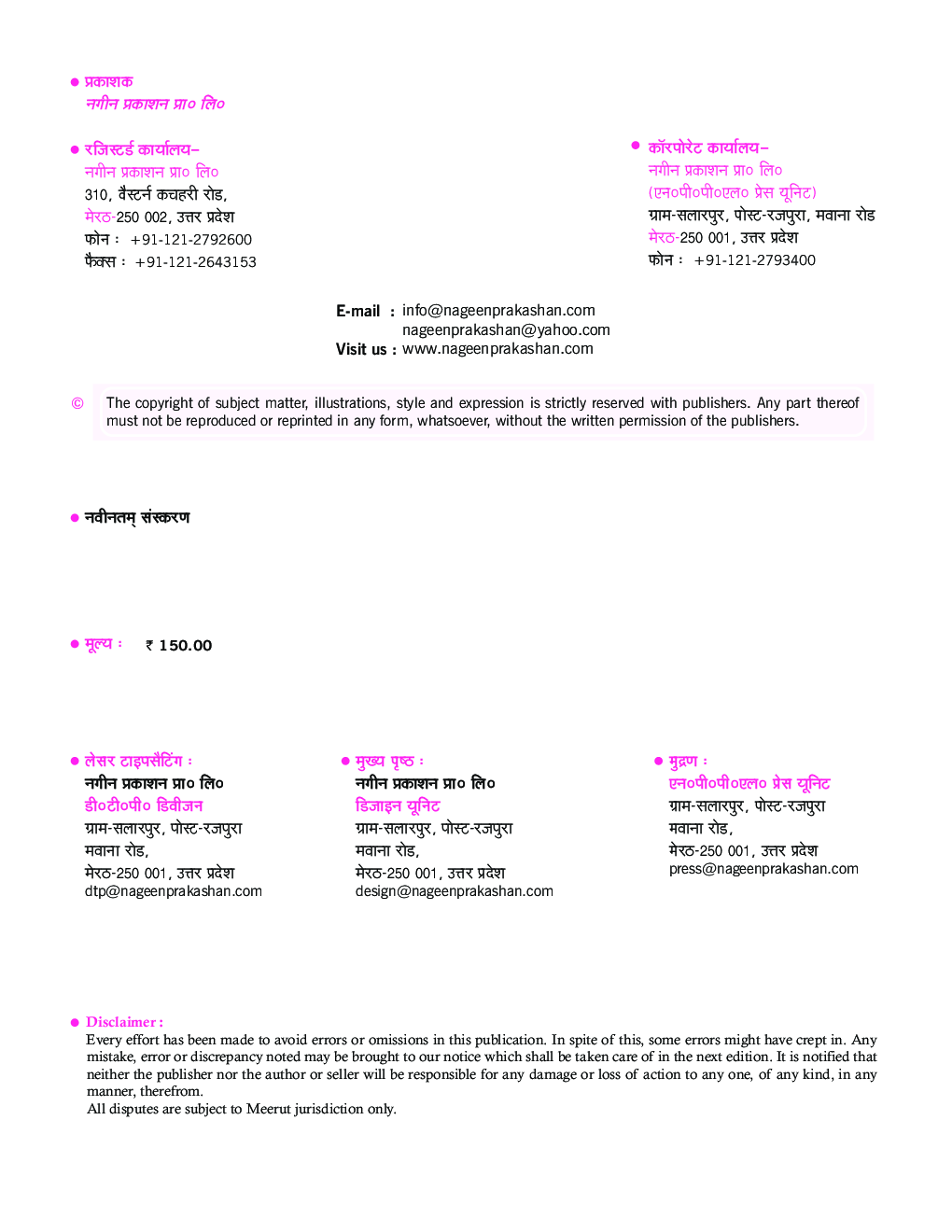 UP Board हिंदी For Class - X - Page 3