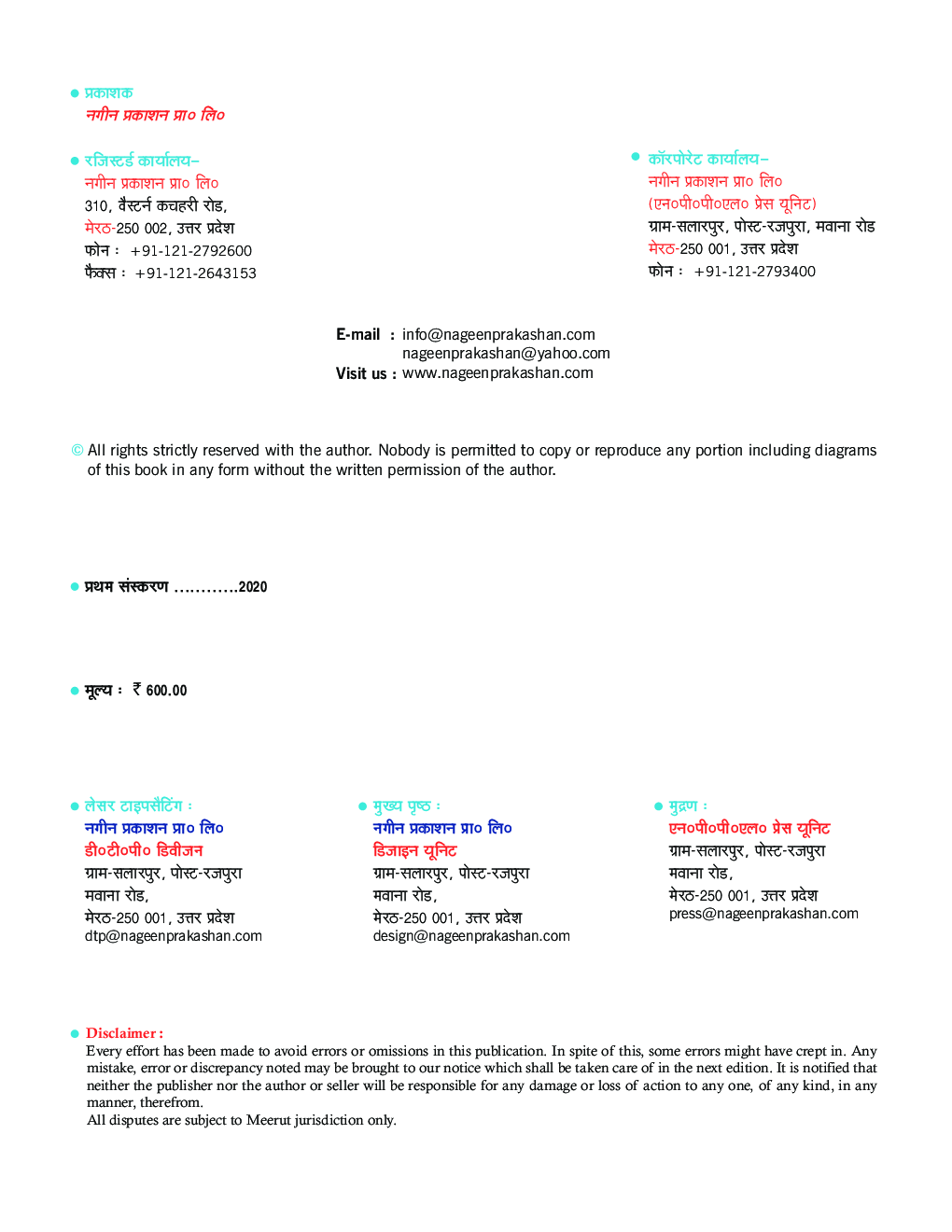 UP Board रसायन For Class - XII - Page 5