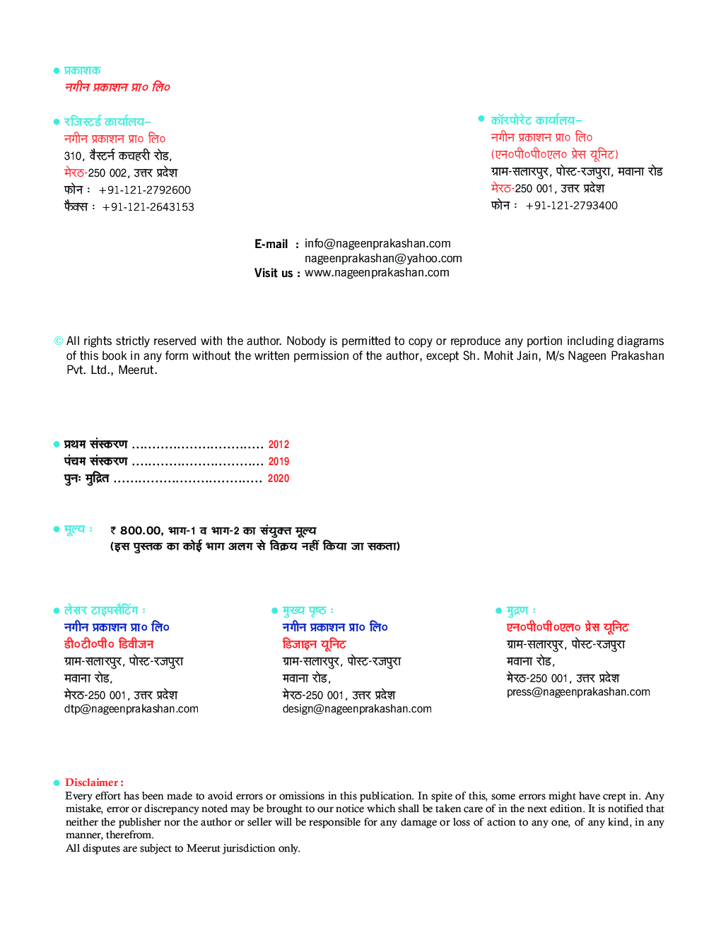 UP Board रसायन विज्ञान Part-I For Class - XI - Page 4