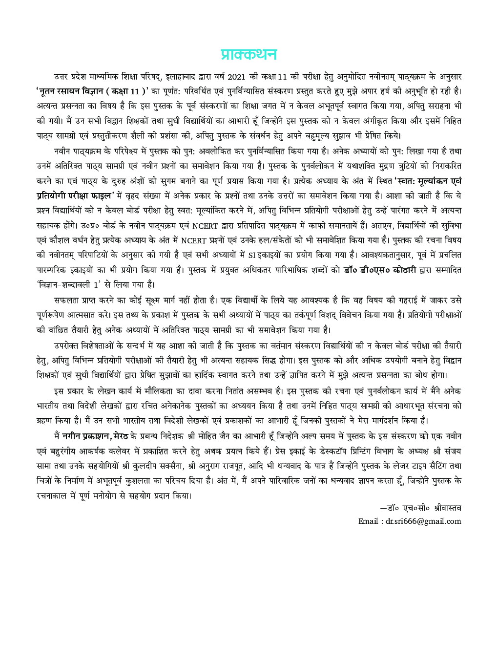 UP Board रसायन विज्ञान Part-I For Class - XI - Page 5