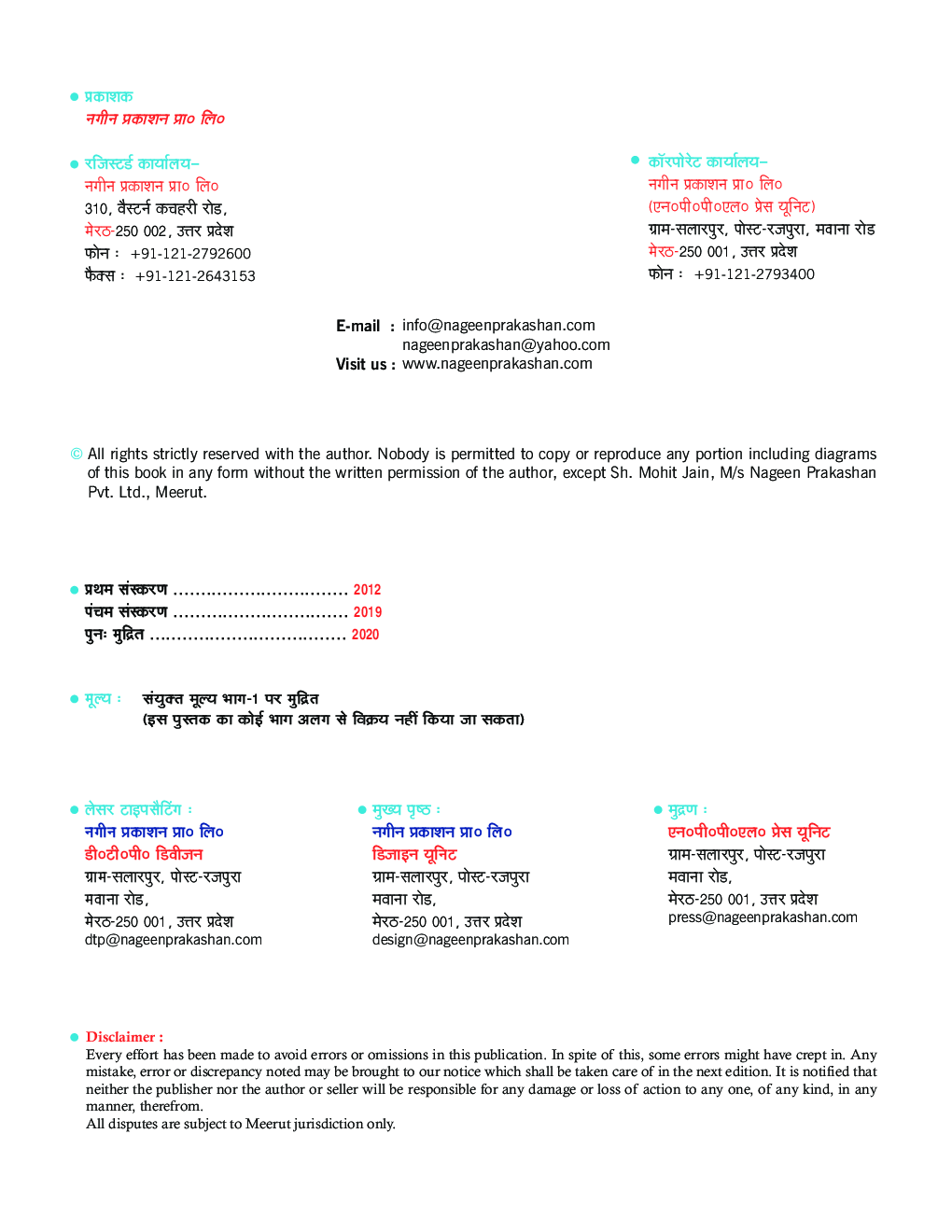 UP Board रसायन विज्ञान Part-II For Class - XI - Page 3