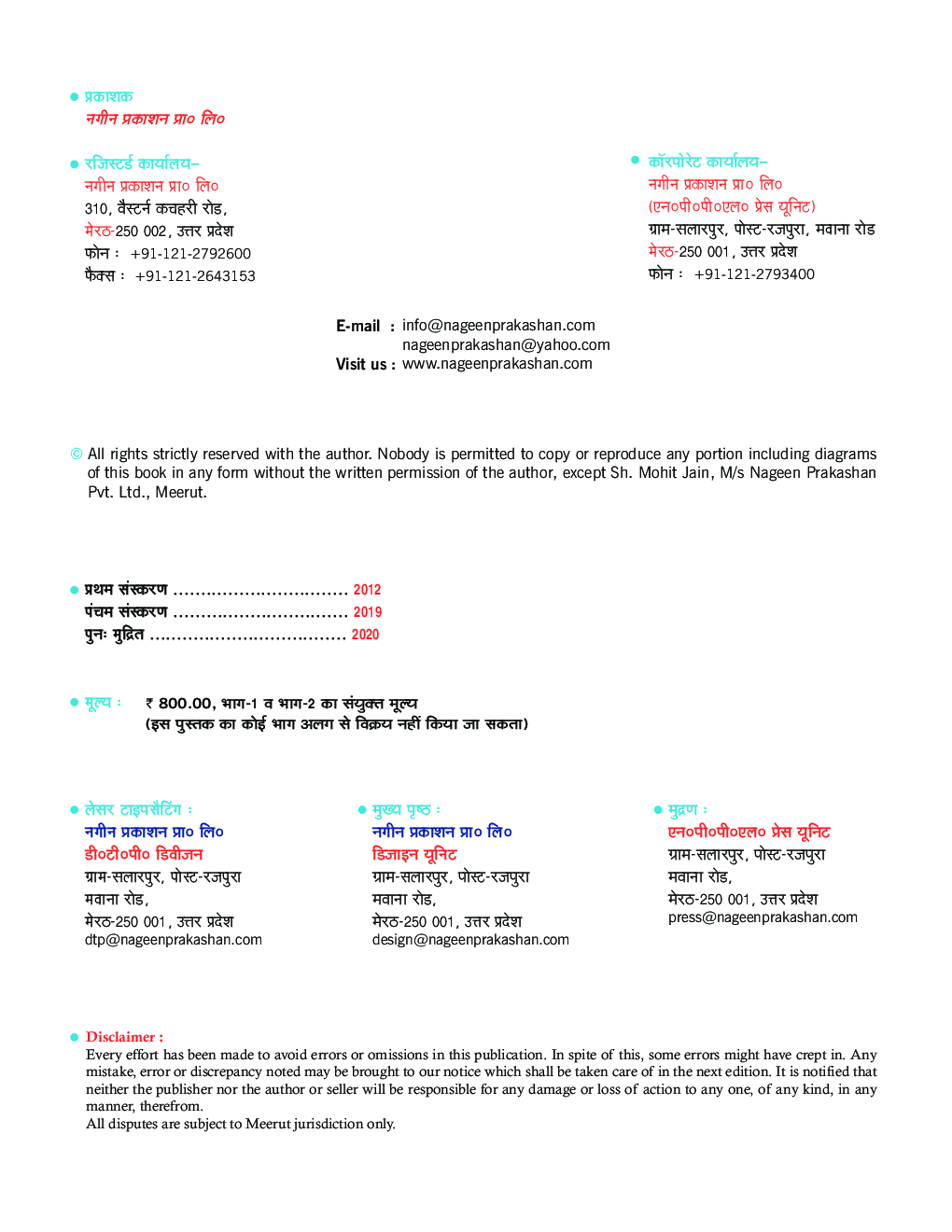 UP Board रसायन विज्ञान Part-I For Class - XII - Page 3
