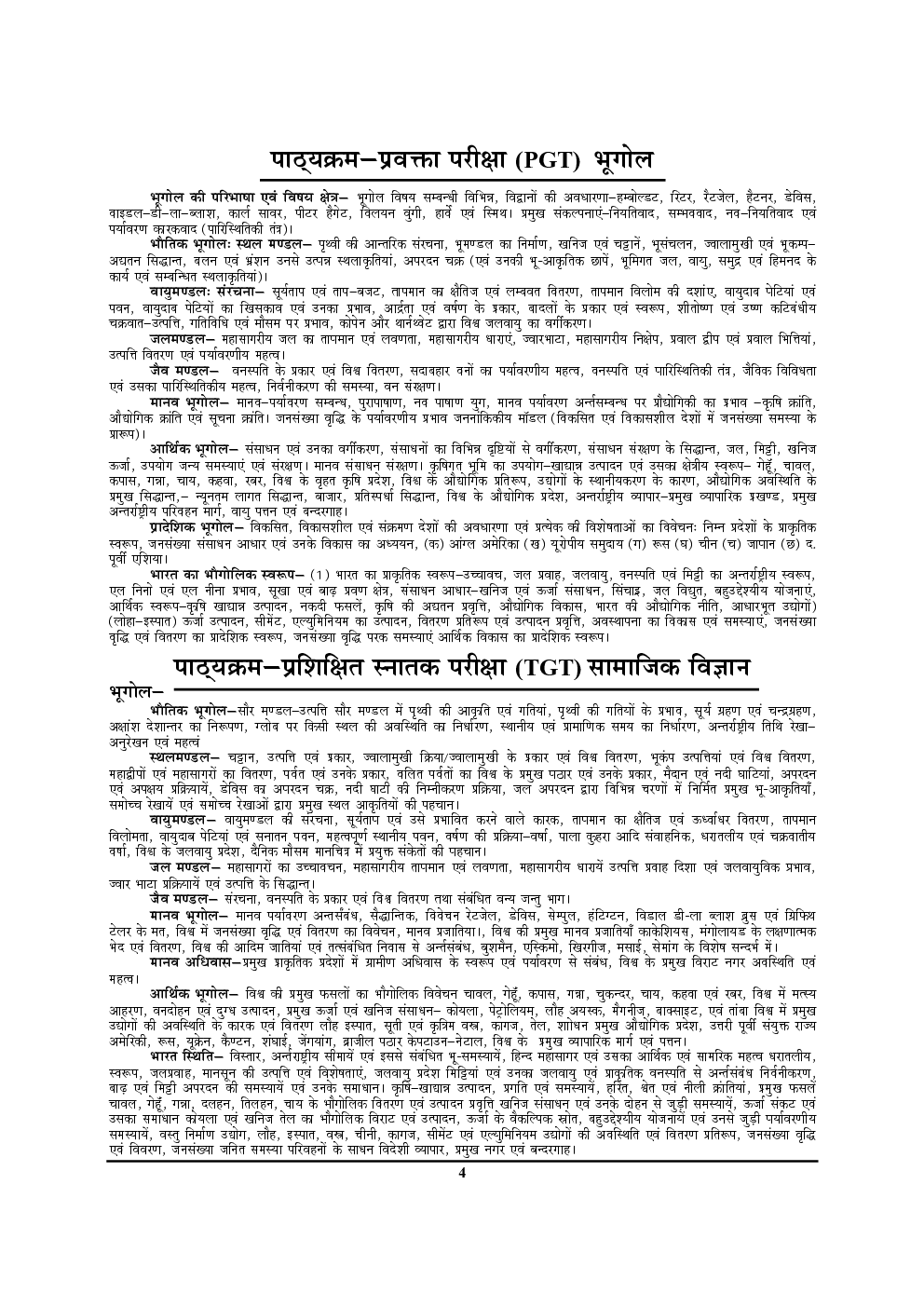 TGT PGT UGC भूगोल Chapterwise Solved Papers 2019 - Page 5