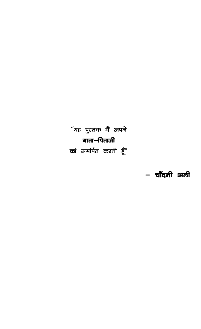 भैषजिक विज्ञान - प्रथम - Page 4