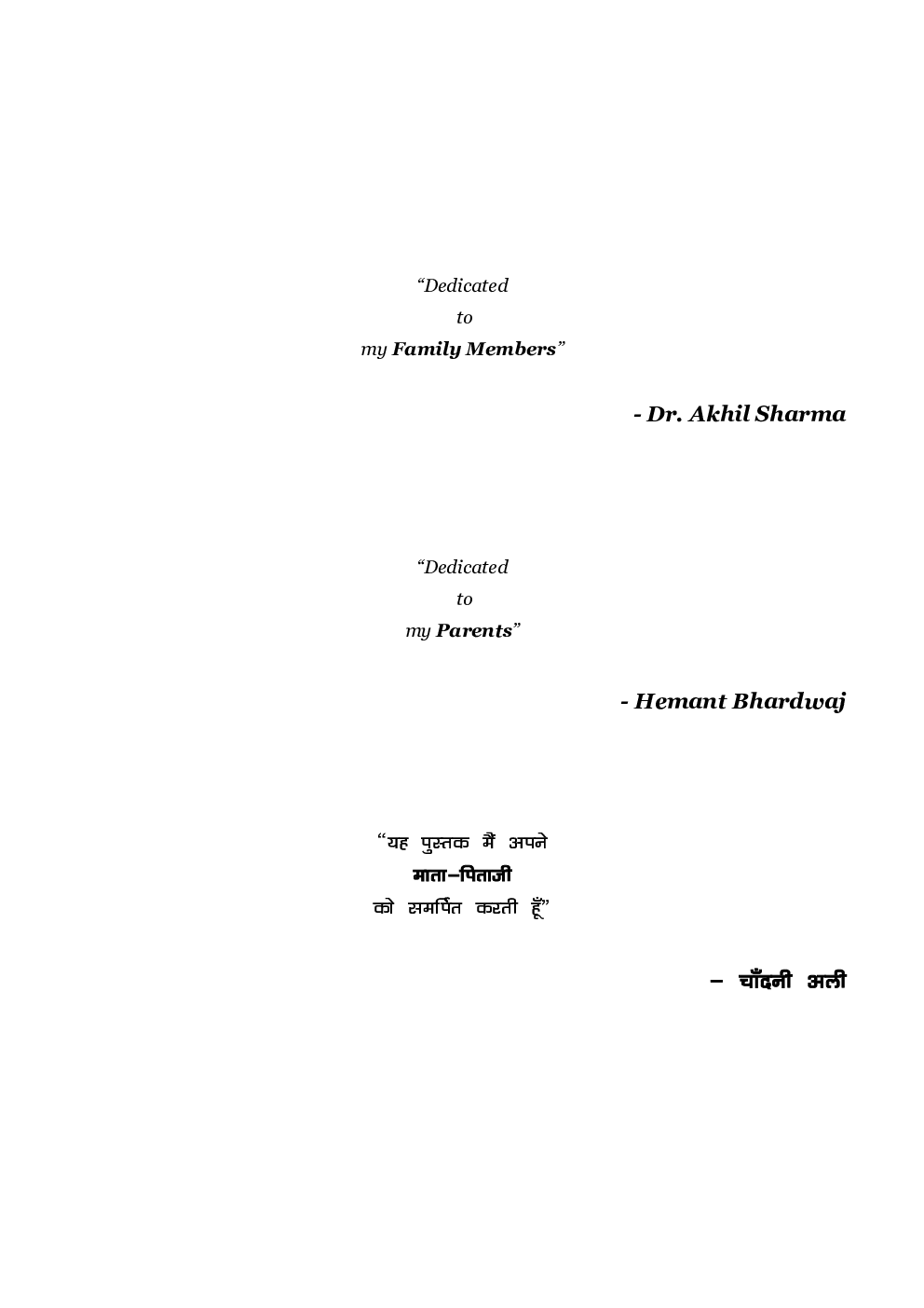 Pharmaceutics-I In (English & Hindi) - Page 4