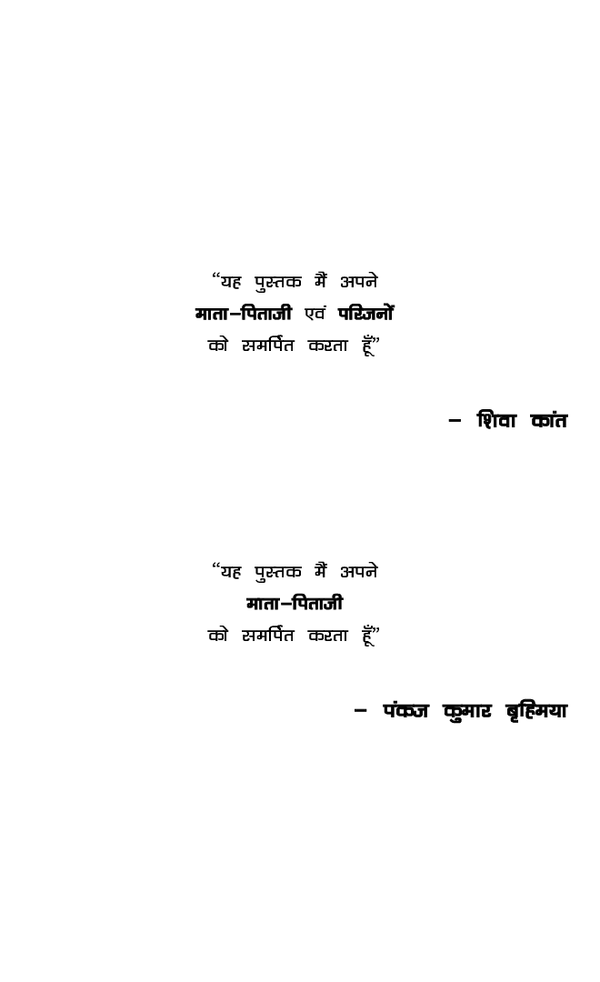 फार्माकोग्नॉसी - Page 4