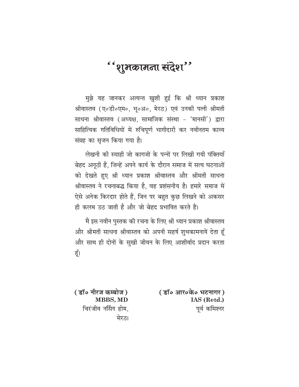 रोटी - Page 4