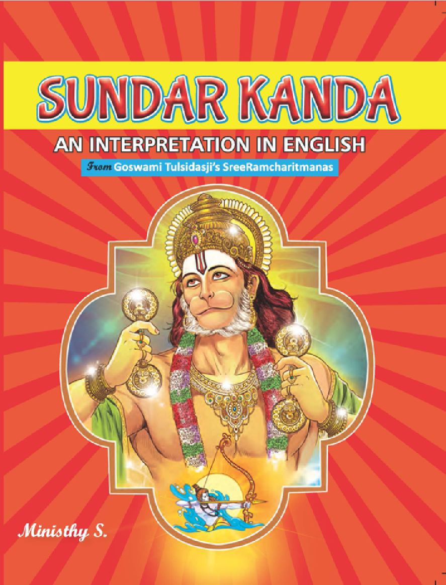 Sundar Kanda - Page 1
