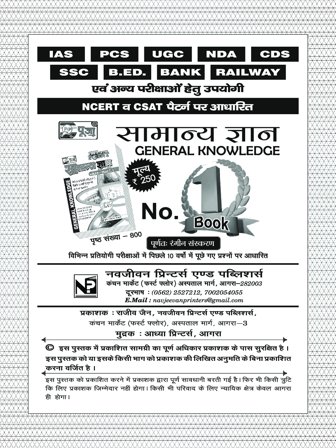 Puja CTET & TETs बाल विकास एवं शिक्षा मनोविज्ञान Paper I & II - Page 3