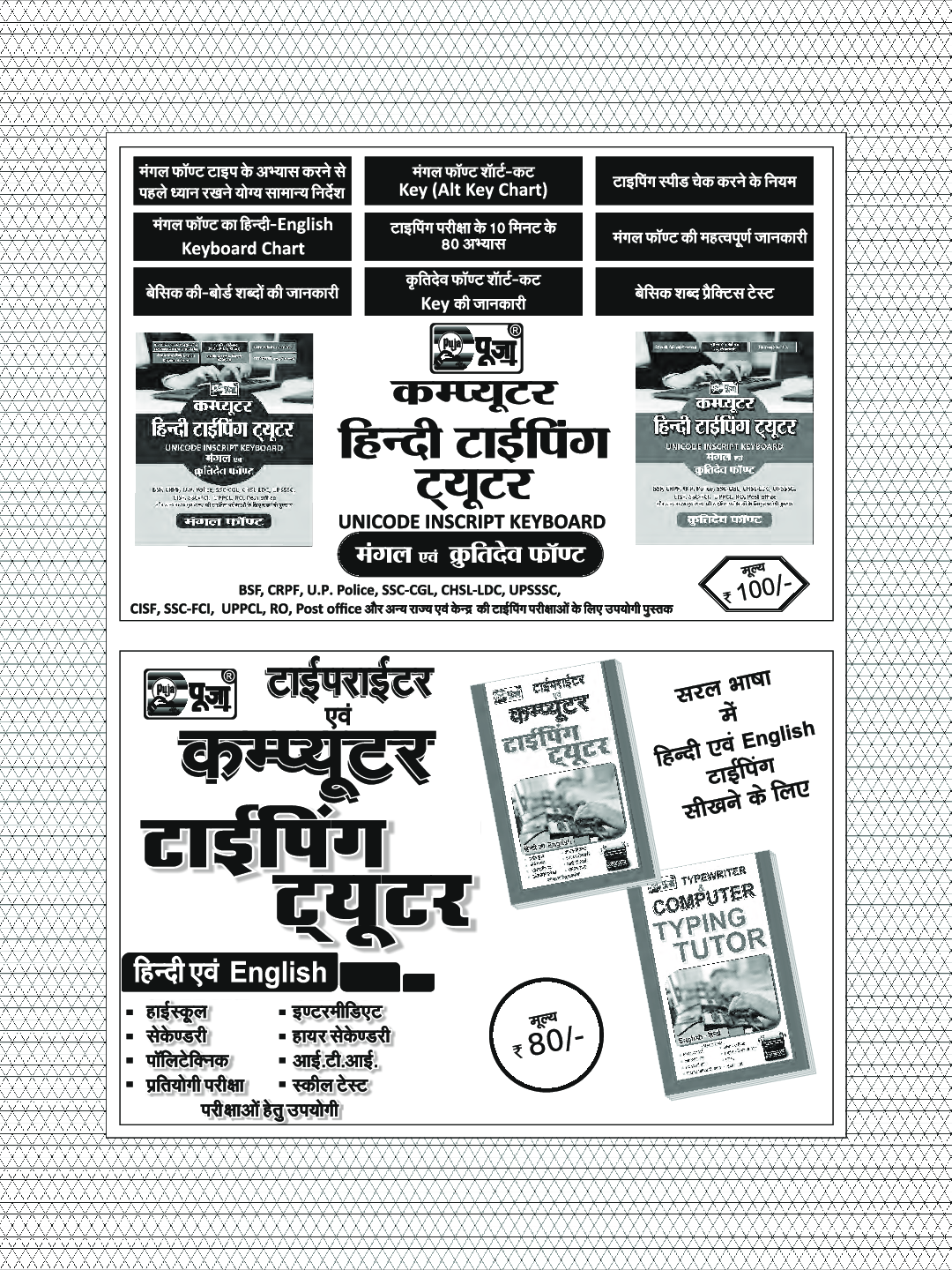 Puja CTET & TETs बाल विकास एवं शिक्षा मनोविज्ञान Paper I & II - Page 5