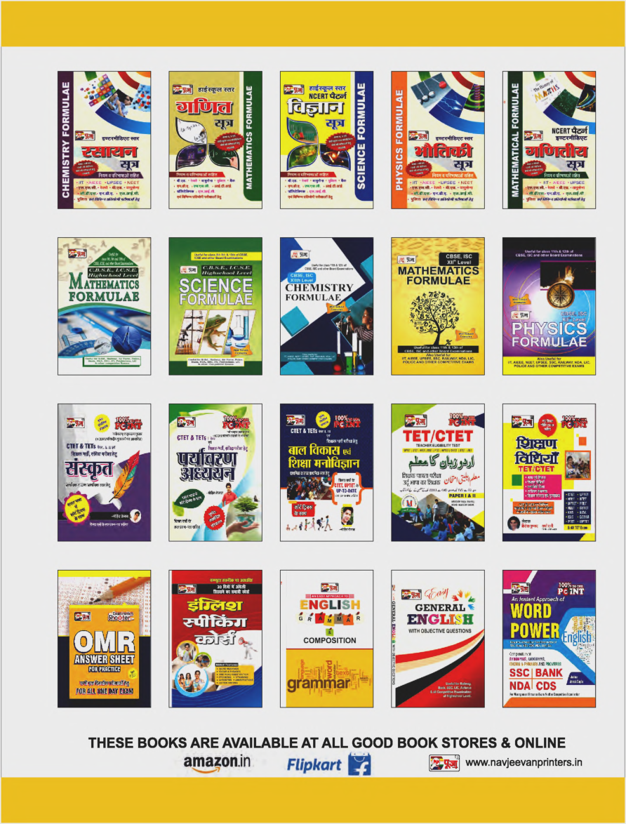 Puja PCS लोअर सर्बोडिनेट/समीक्षा अधिकारी Indian History - Page 2