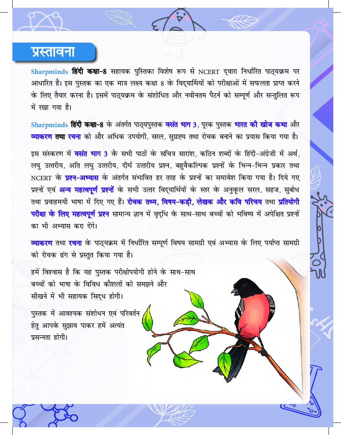 Sharpminds NCERT Companion Hindi For Class-8 - Page 4