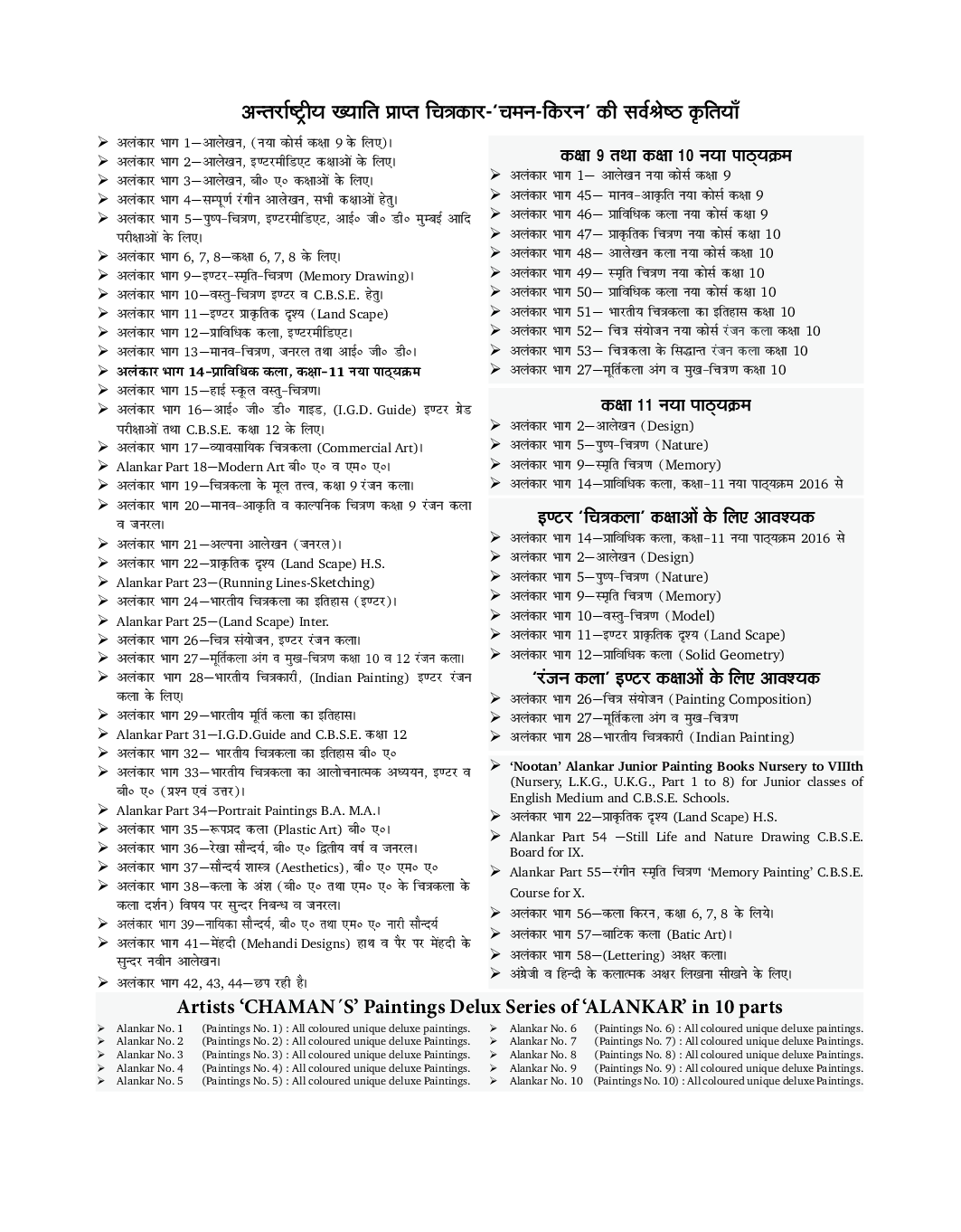 Alankar Portrait Paintings Part-34 - Page 4