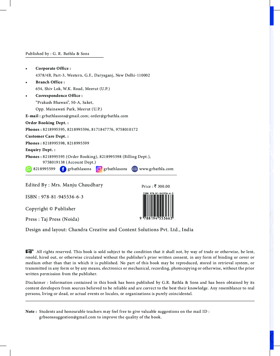 Sharpminds NCERT Companion English For Class-6 - Page 3
