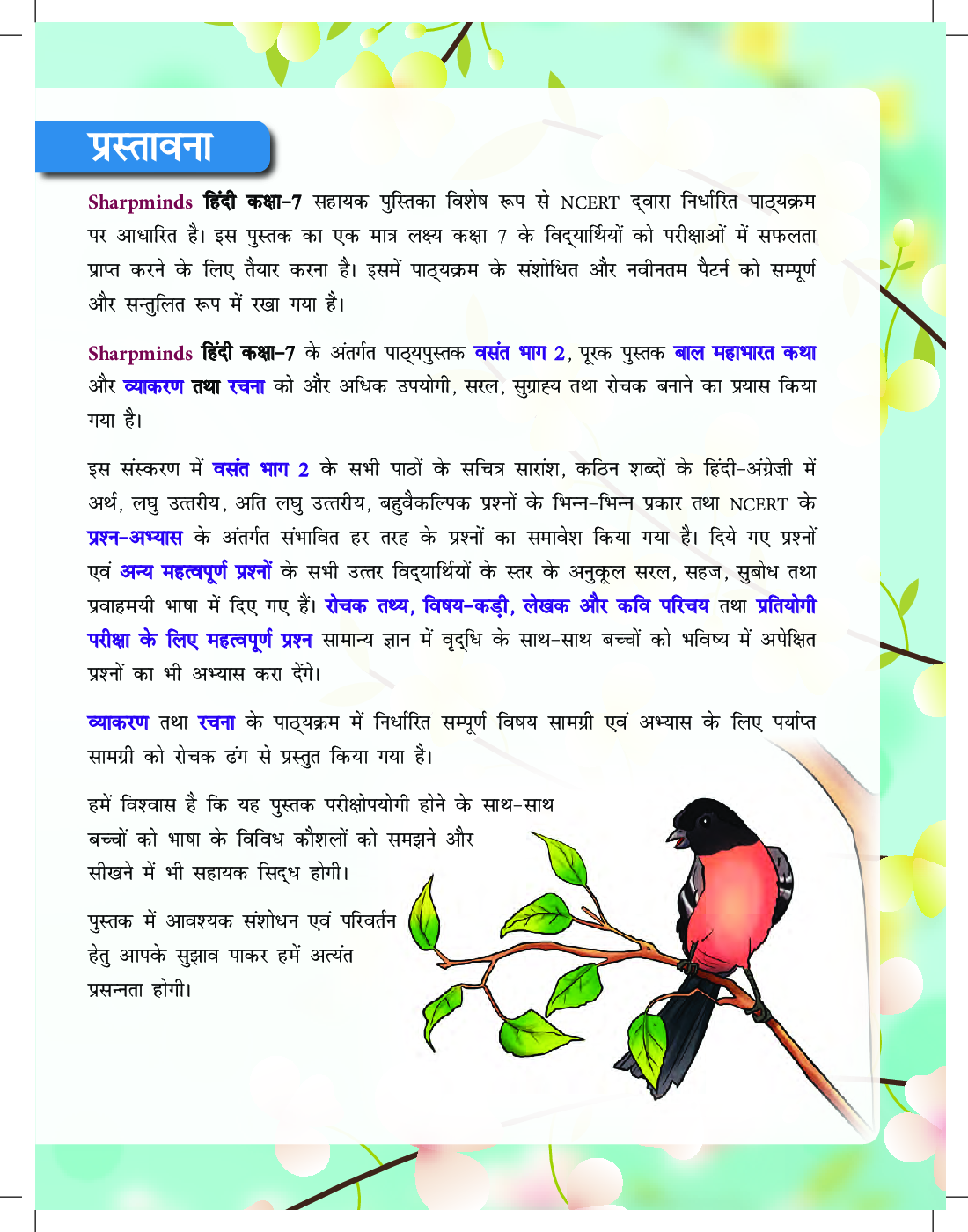 Sharpminds NCERT Companion Hindi For Class-7 - Page 4