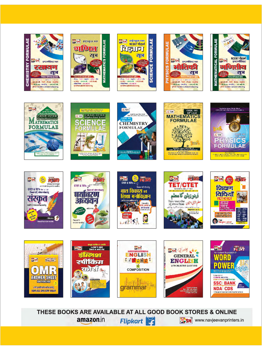 Puja सार संग्रह Reminder  - Page 2