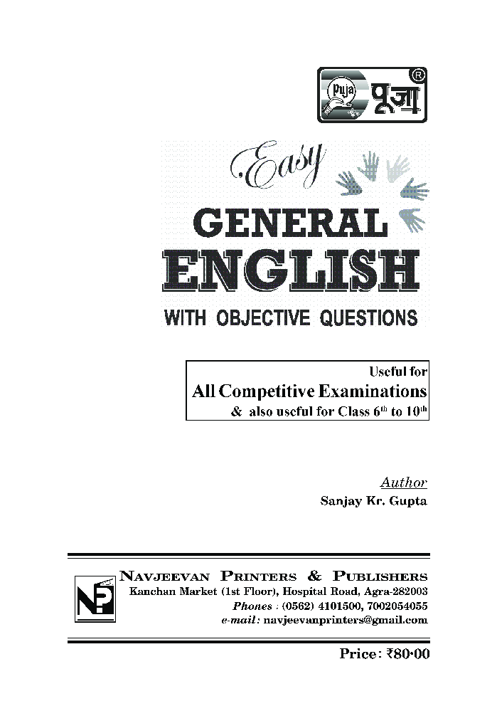 Puja General English With Objective Questions - Page 2