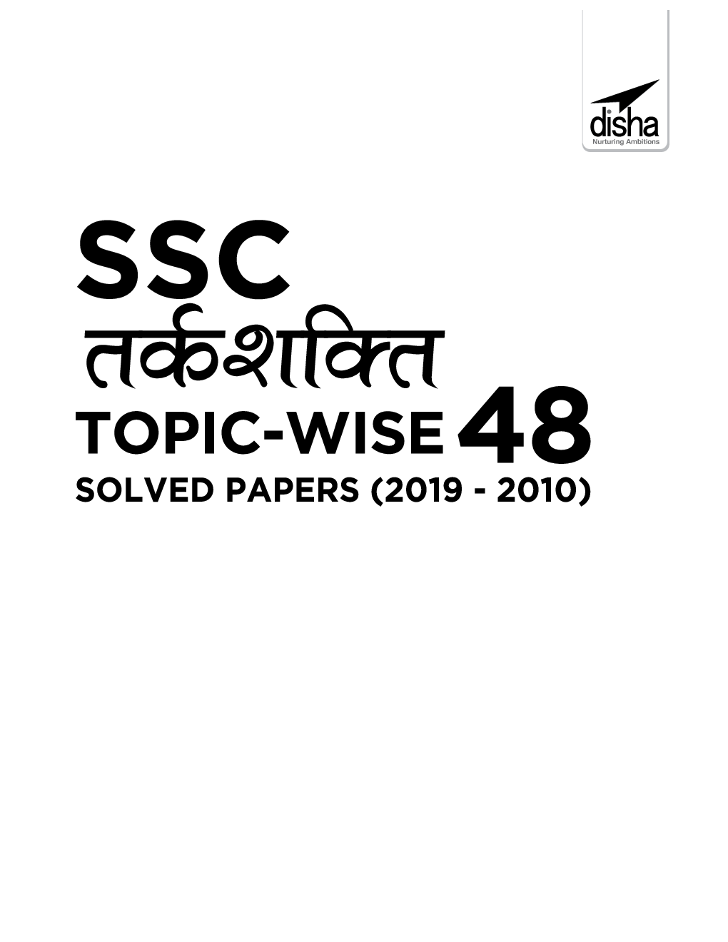 SSC Tarkshakti Topic-Wise 48 Solved Papers (2019 - 2010) 2nd Edition - Page 2