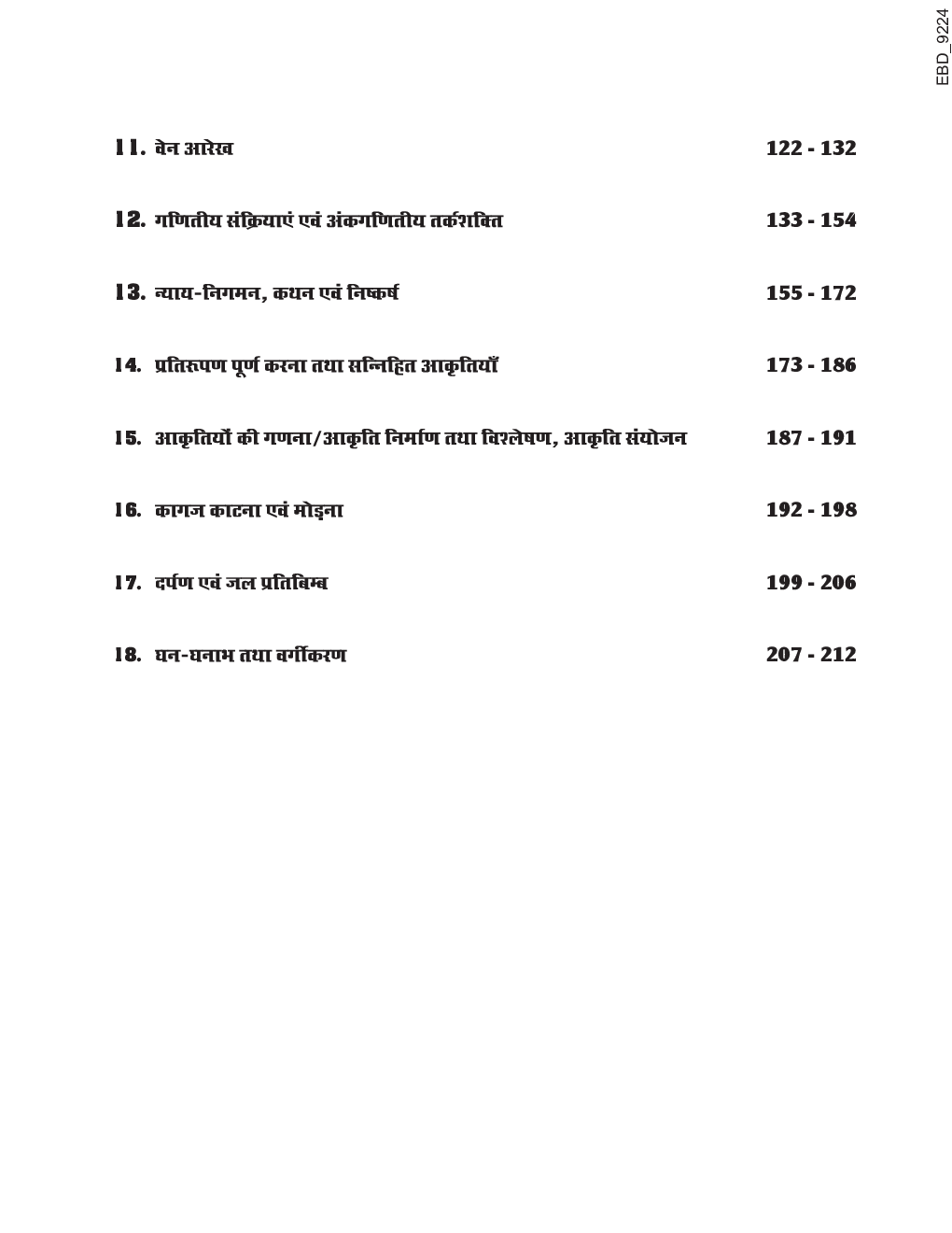 SSC Tarkshakti Topic-Wise 48 Solved Papers (2019 - 2010) 2nd Edition - Page 5