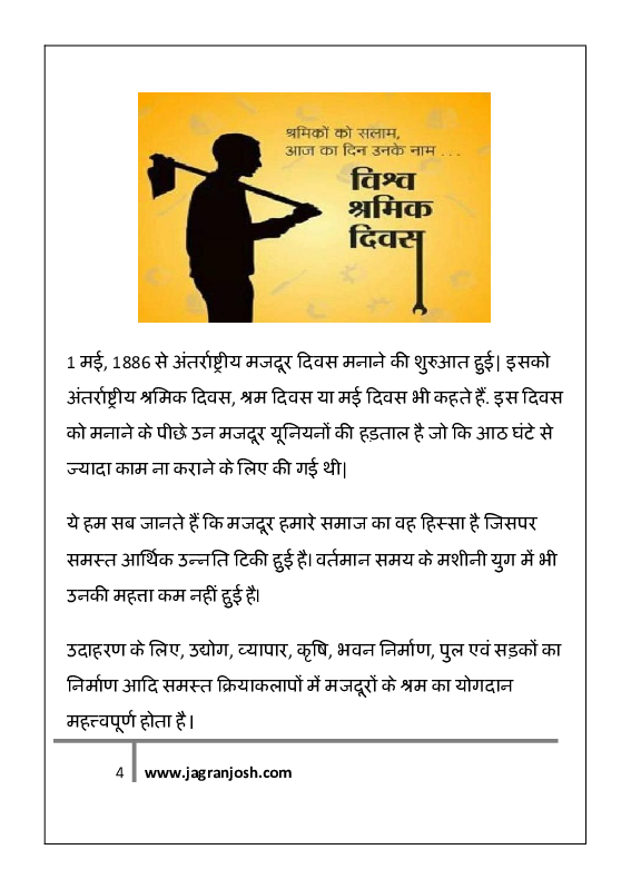 सामान्य ज्ञान मई 2020 ई-बुक - Page 4