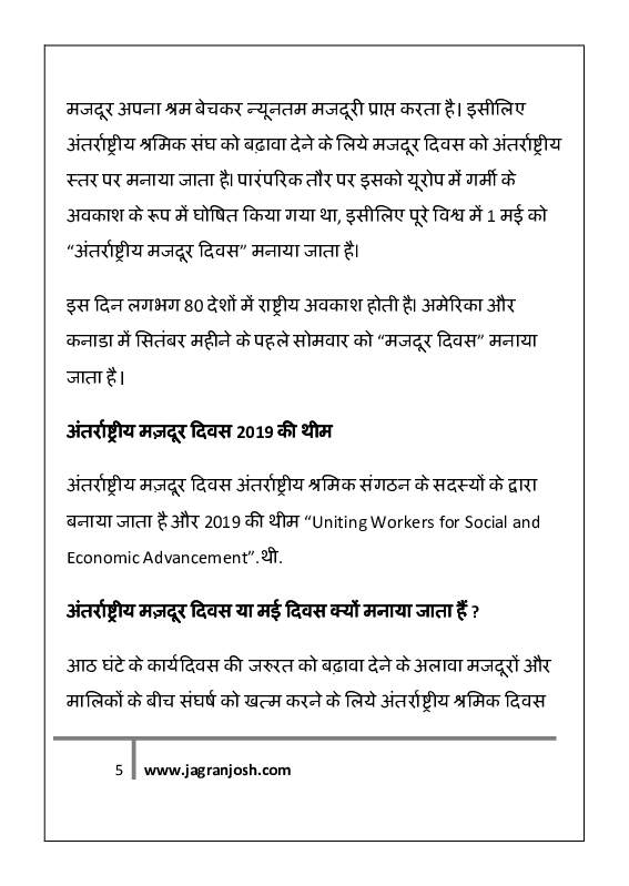 सामान्य ज्ञान मई 2020 ई-बुक - Page 5