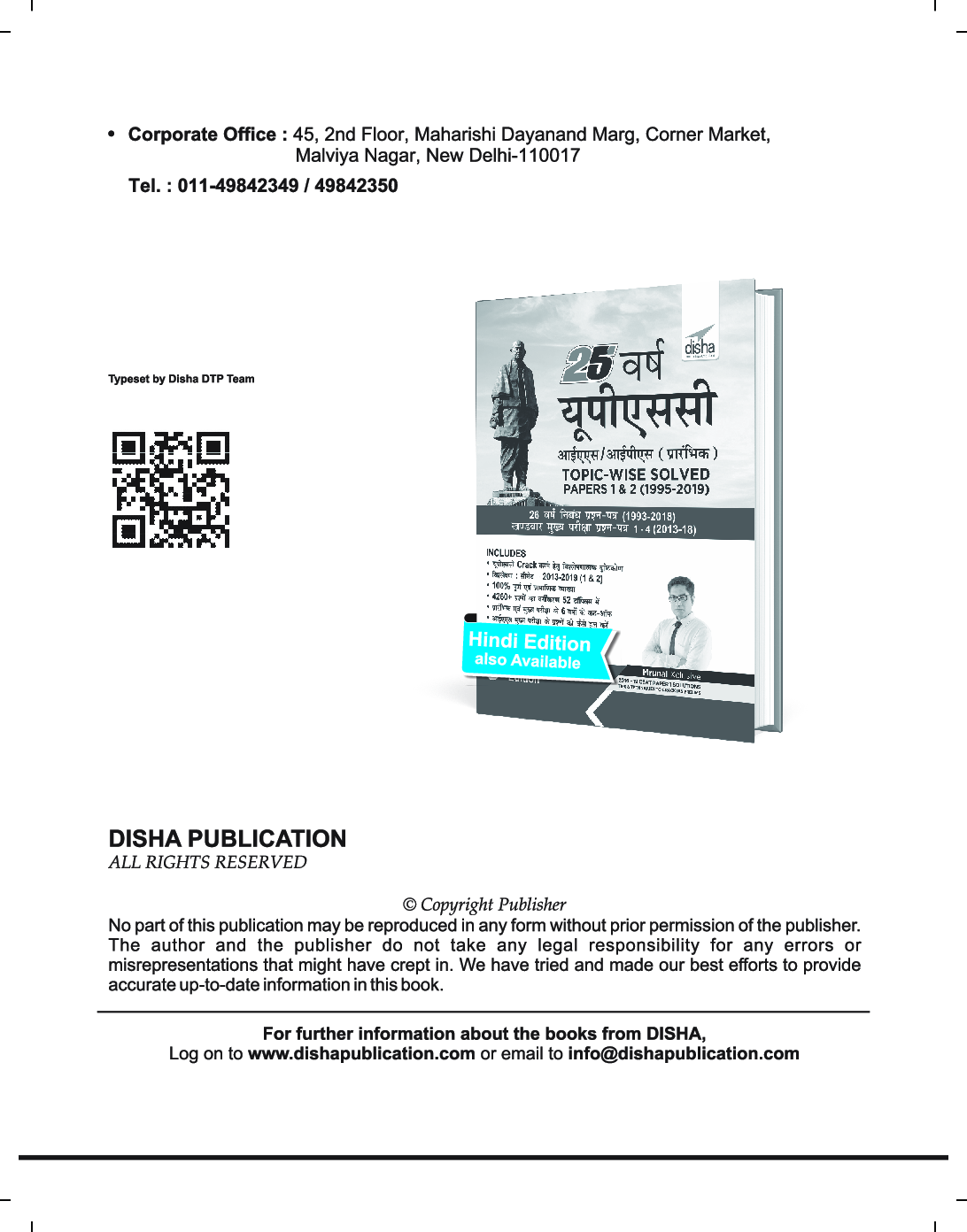 25 Years UPSC IAS/ IPS Prelims Topic-Wise Solved Papers 1 & 2 (1995-2019) 10th Edition - Page 3
