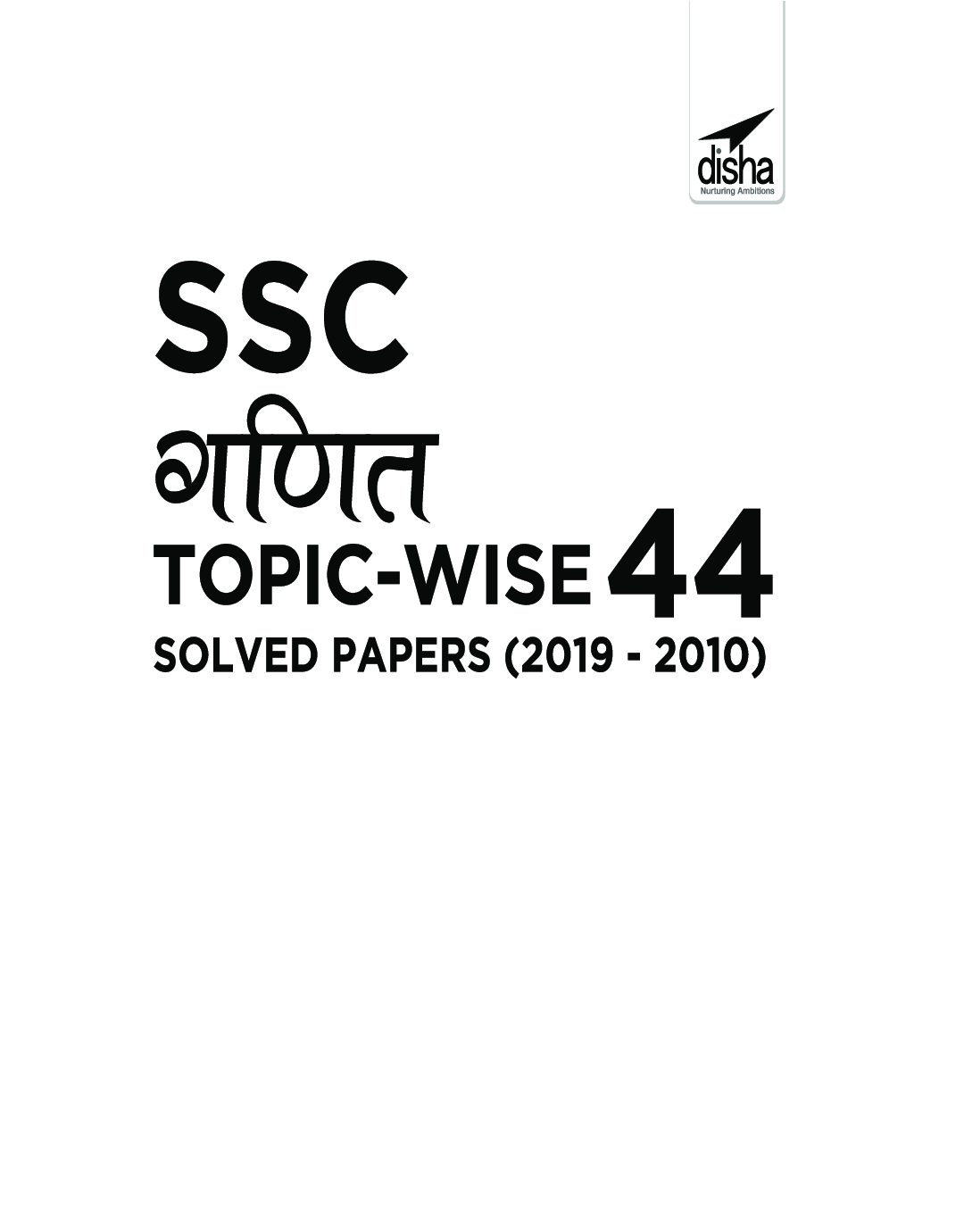 SSC गणित Topic-Wise 44 Solved Papers (2019 - 2010) 2nd Edition - Page 2