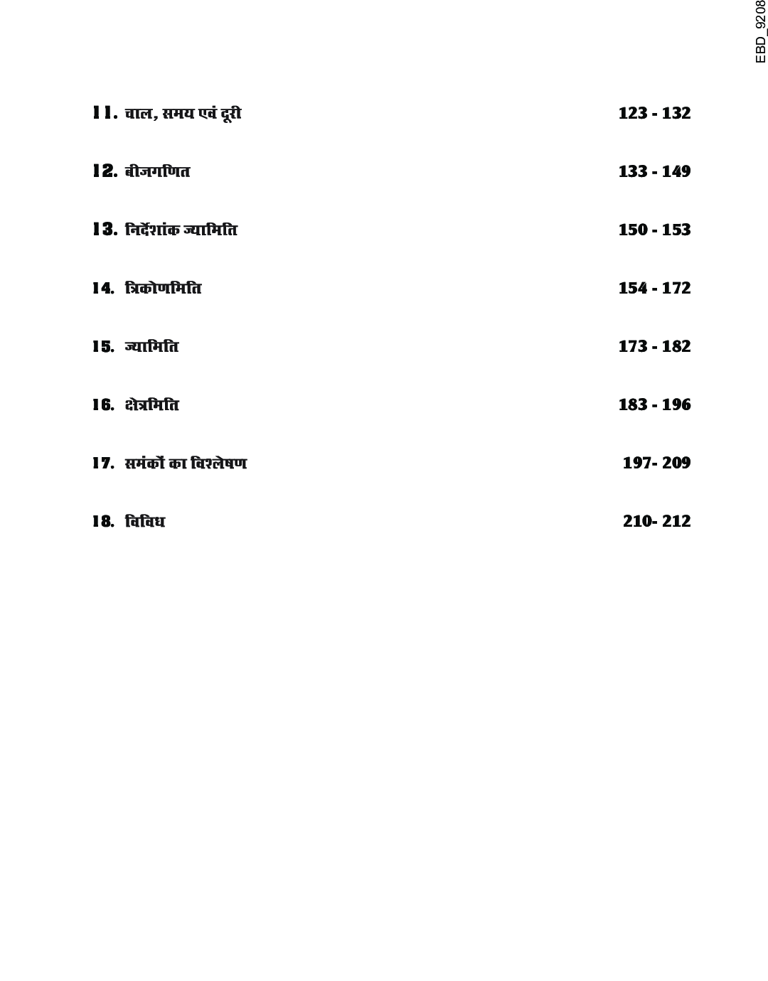 SSC गणित Topic-Wise 44 Solved Papers (2019 - 2010) 2nd Edition - Page 5