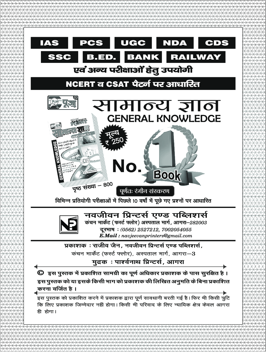 Puja संस्कृत (CTET & TETs) - Page 4