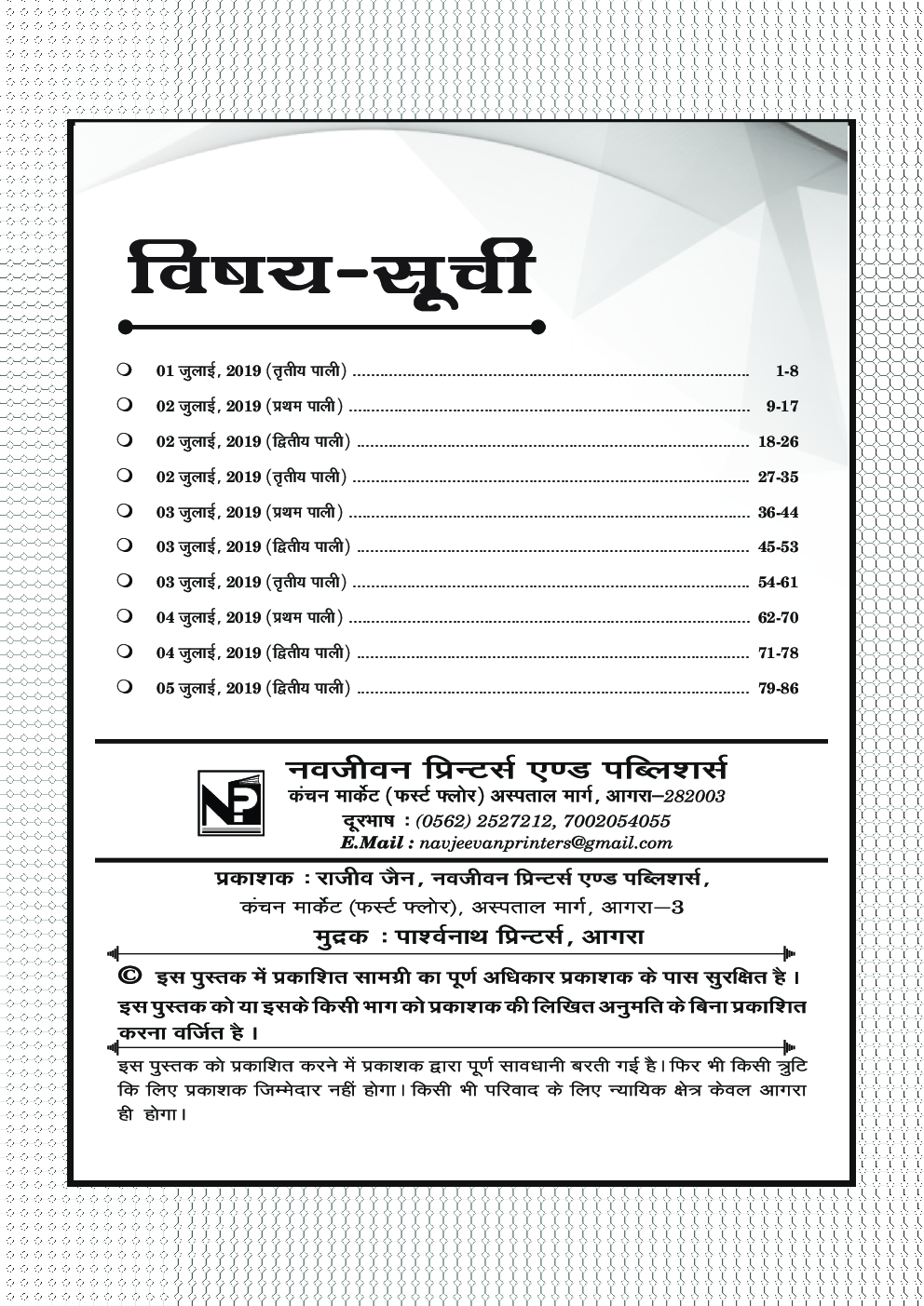 Puja SSC CHSL Tier- I Solved Paper - Page 4